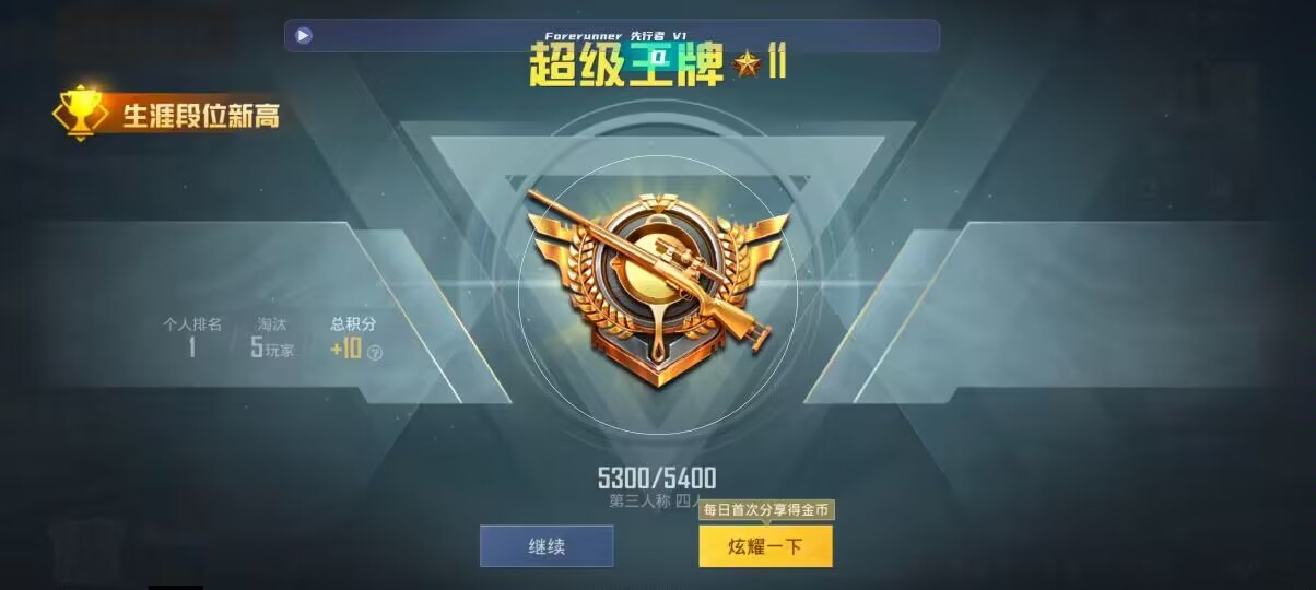 和平精英先行者透视直装 - 三角洲 游戏辅助预览图